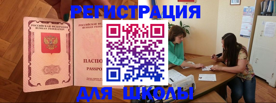 временная регистрация купить в Североуральске