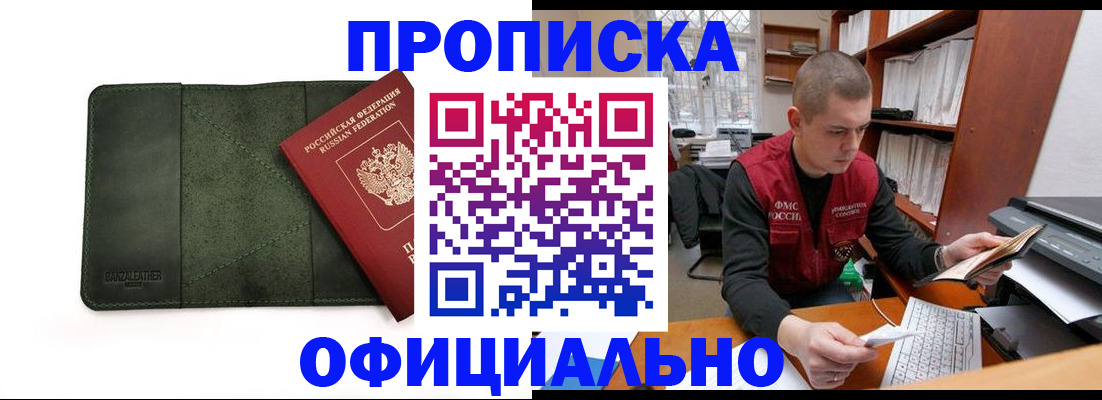 прописка для военкомата в Североуральске